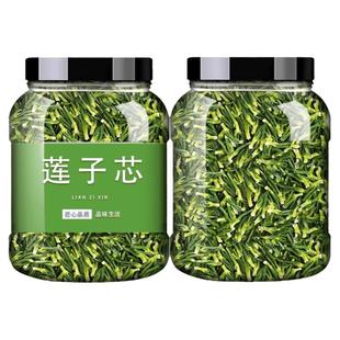 莲子芯莲子心茶正品新货官方旗舰店特产级清心新鲜火中药材泡水喝