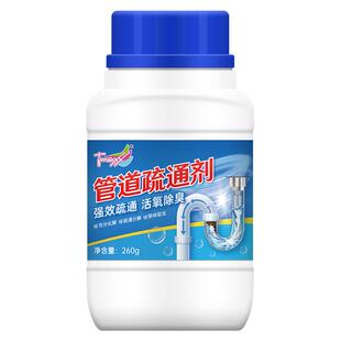 tmaxx活氧管道疏通剂强力溶解堵塞通下水道的神器厨房油污粉马桶