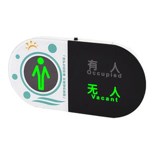 有人无人显示屏智慧厕所公厕卫生间智能引导导视系统厕位指示灯