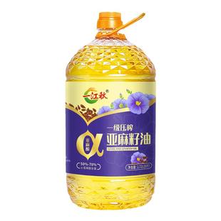 一江秋亚麻籽油2.72L物理冷榨凉拌烹饪家用食用油胡麻油月子油