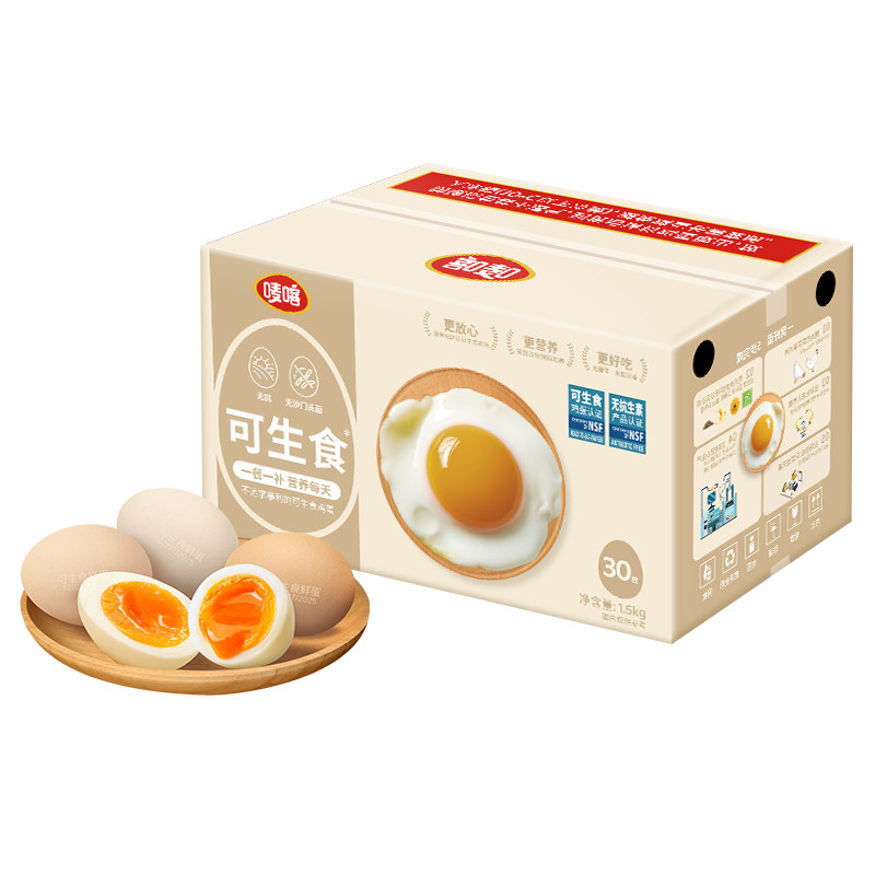 唛喀可生食营养鲜鸡蛋50g*30枚