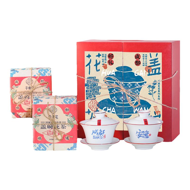 子乐宅茉莉花茶盖碗杯套装