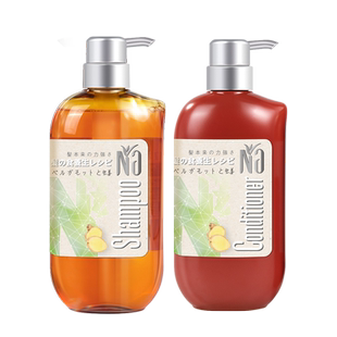 Na奈十八本洗护套装蓬松丰盈滋润控油修护香柠檬生姜洗发水护发素