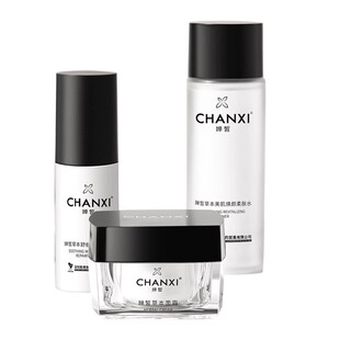 一池云锦水乳霜水润保湿草本美肌焕颜柔肤水舒缓保湿焕颜乳草本霜