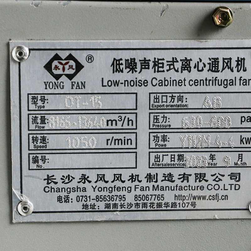 多翼式低噪音柜机工业排风排废气厨房排油烟风柜离心风机批发