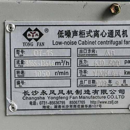 多翼式低噪音柜机工业排风排废气厨房排油烟风柜离心风机批发