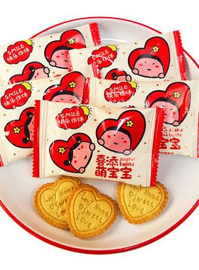 宝宝喜饼喜添福宝饼干