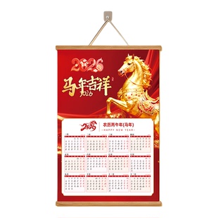 2026马年新款日历全年一张高颜值家用挂历马年吉祥挂画年历海报hb