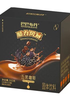 五黑咖啡五红咖啡20克1条