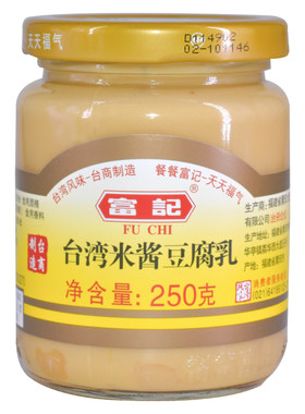 易碎易散豆腐乳风味小吃风味下饭