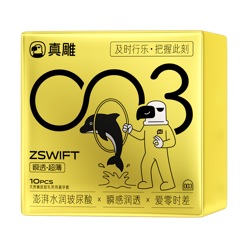 ˲͸0.03׶ڻװŮˮ߳ٷ콢Ʒ30ֻ 2.7Ԫ(ȯ)