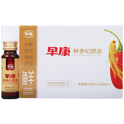鲜参杞原浆季卡套餐每月发5盒