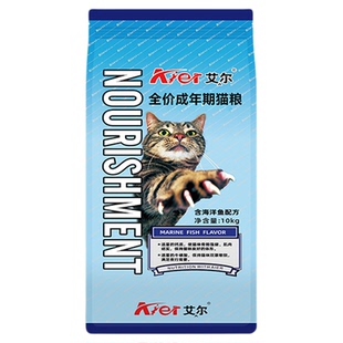 艾尔海洋鱼全价猫粮10kg猫粮成猫营养海鲜鱼味猫粮20斤官方旗舰店