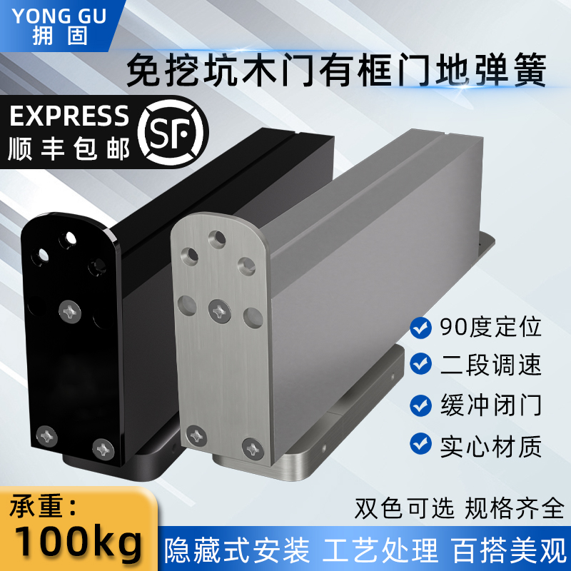 木门地弹簧免挖坑90度定位有框门免开槽天地铰链超强铝型材合页