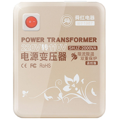 舜红变压器220v转110v 美国日本电源电压转换器 纯铜2000w足功率