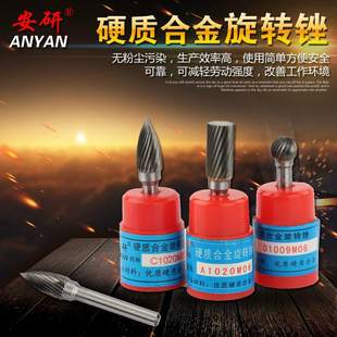 加长旋转锉 木工合金磨头锉刀打磨头 硬质合金旋转锉 钨钢磨头