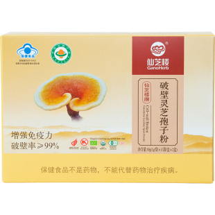 【免疫礼盒】仙芝楼破壁灵芝孢子粉灵芝粉正品官方旗舰店送父母