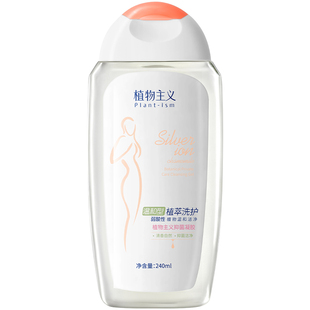 私处护理液女私密处清洗液外阴基础护理温和清洁去异味女生专用