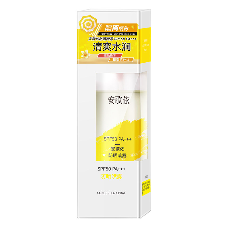 美白防晒喷雾霜可上飞机50倍防紫外线官方正品女男士脸部全身通用