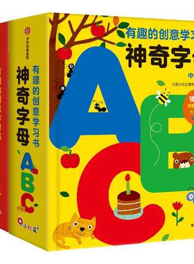 小红花有趣的创意学习书全套2本