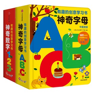 小红花有趣的创意学习书神奇数字英语字母早教翻翻书0-3岁宝宝启蒙认知玩具书1-2岁儿童学认数字英文字母精装硬壳不易撕烂绿色印刷