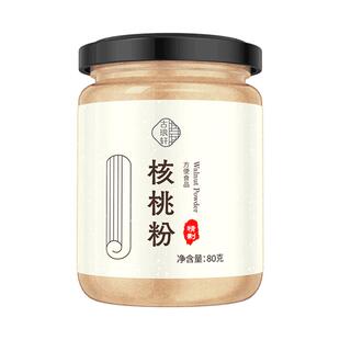 核桃粉黑芝麻黑豆学生中老年搭纯桑葚黑米奇亚籽粉现磨官方旗舰店