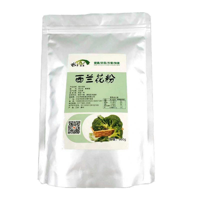 纯西兰花粉500g青花菜粉绿花菜代餐粉辅食营养健康