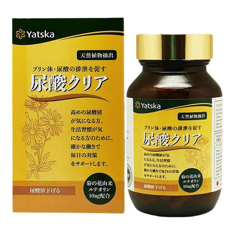 日本进口Yatska益善加尿酸丸60粒降尿酸缓解风痛灵活关节缓解疼痛