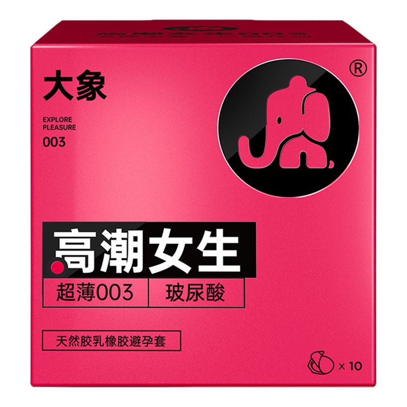 【高潮女生】大象避孕套超薄裸入男用安全套旗舰店003官方正品byt