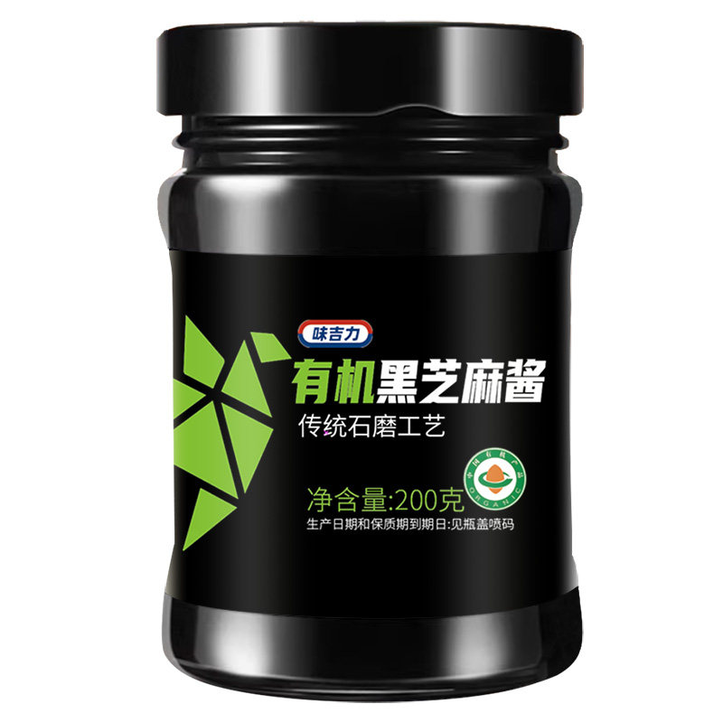 味吉力纯有机黑芝麻酱200g石磨工艺营养早餐烘焙涂抹面包蘸料