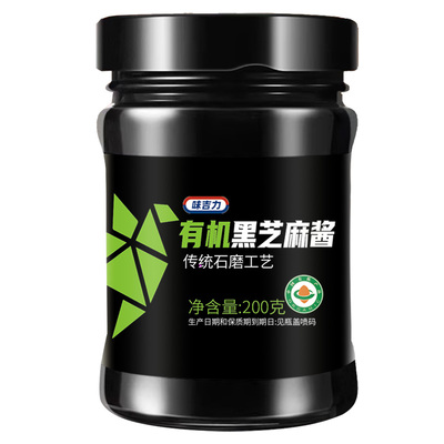 味吉力黑芝麻酱辅食传统石磨健康