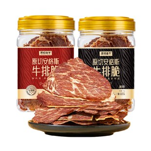 安格斯牛脆脆牛排脆高蛋白牛肉脆片内蒙特产超薄牛肉即食解馋零食