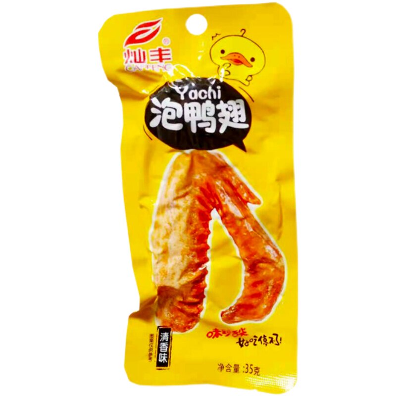 福建特产龙岩下洋卤味鸭翅包邮