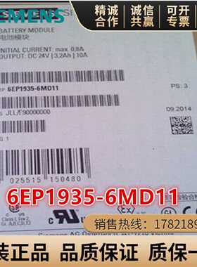 议价西门子电源模块6EP1935-6MD11/6MF01/6ME21/6MC01/6MD31/5PG0