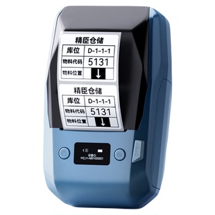精臣M2库位货架标签打印机仓库纸箱收纳盒标识牌热转印彩色标签机蓝牙手持便携式管理系统库存盘点标签贴