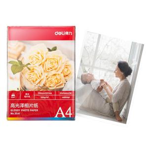 得力3541照片纸高质量光泽彩色相片纸打印纸A4-200g单面高光