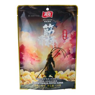 【芭芭农场兑换】有友 泡椒筋骨棒山椒鸡拐追剧解馋夜宵零食135g