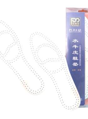 皮加奇水牛皮鞋垫男女除真皮正品