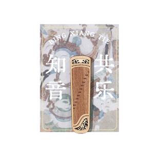 敦煌研究院 敦煌乐器木制冰箱贴 创意礼物博物馆文创非遗伴手礼