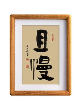 不急不躁且慢案头装饰画摆件