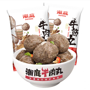 汕头直销】潮庭潮汕牛肉丸正宗手打潮州特产牛筋丸子烧烤火锅食材