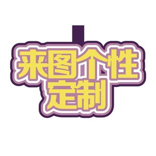 新款ins抖音小红书网红包包挂件定制名字文字个性定制二次元挂件