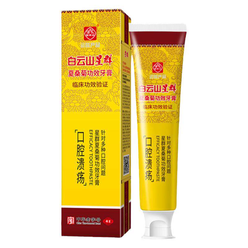 白云恒森牙膏多效护理去口臭正品