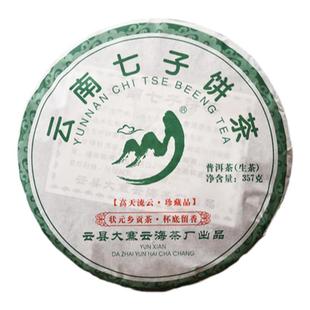 普洱茶 生茶 云海茶厂 云南七子饼茶 高天流云 2021年 包邮