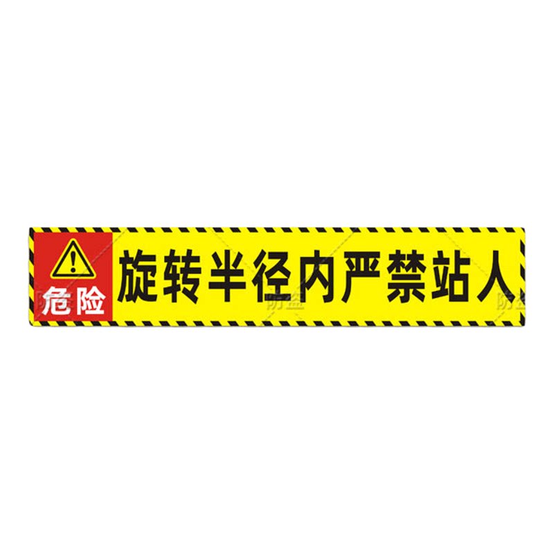 定制挖掘机安全警示贴吊车反光贴