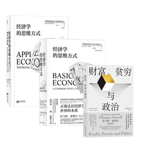 【经济学通识任选】 后资本主义时代人口与日本经济负动产时代无退休社会 经济学的思维方式 财富贫穷与政治 战后日本经济史 后浪