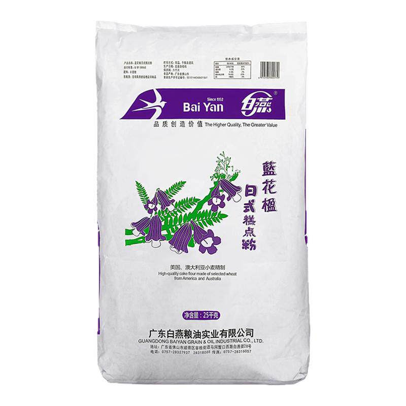 白燕蓝花楹日式糕点粉25kg