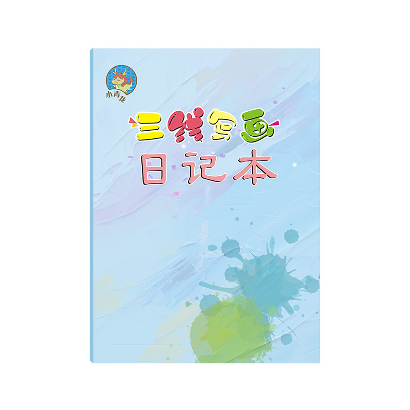 外教推荐国际三线两格大格子英语写画日记本小学生三年级四五年级