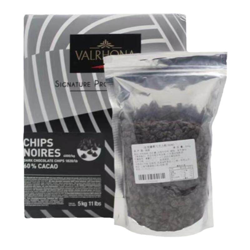 法国法芙娜巧克力耐高温耐烤入炉豆250g纯可可脂52%食品烘焙进口
