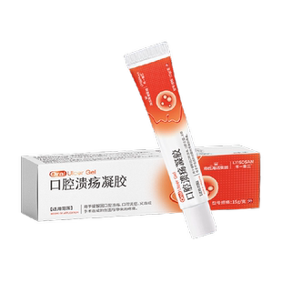 海氏海诺口腔溃疡凝胶舌头上火内壁起泡口疮缓解疼痛凝胶非喷雾剂